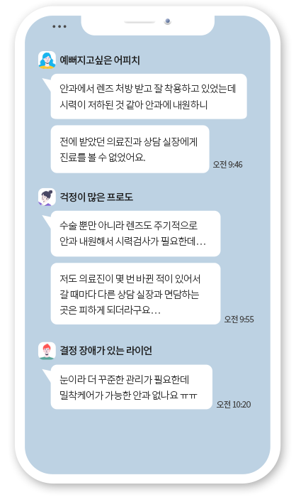수술 후 전담 케어 믿어도 되나요?
