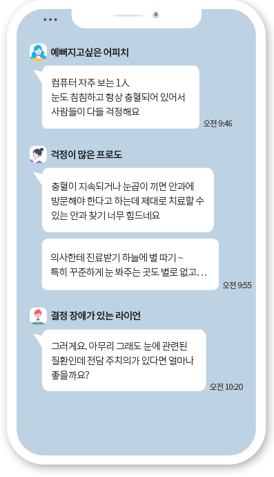 수술 후 전담 케어 믿어도 되나요?