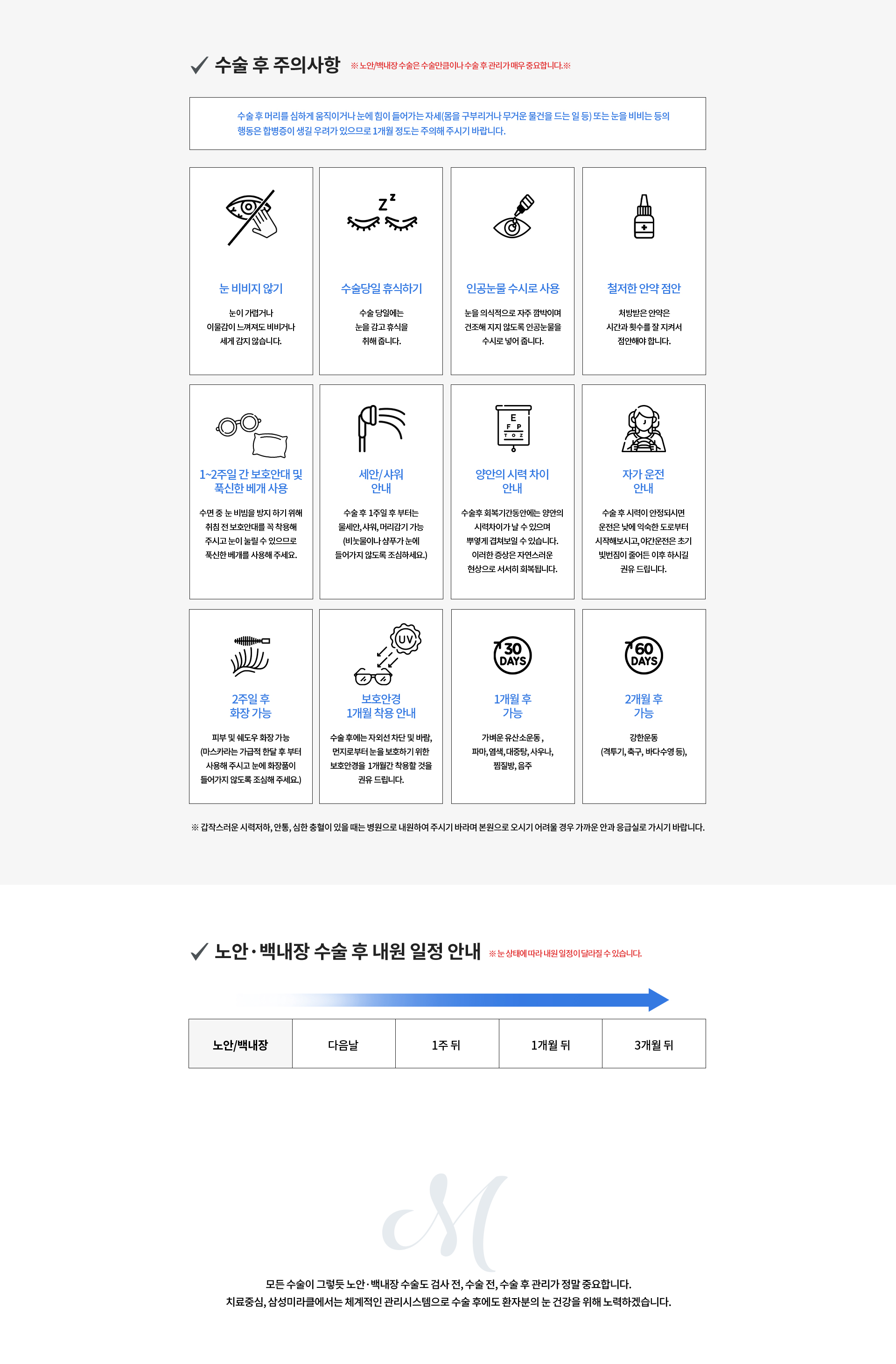 cataractCaution 상세03