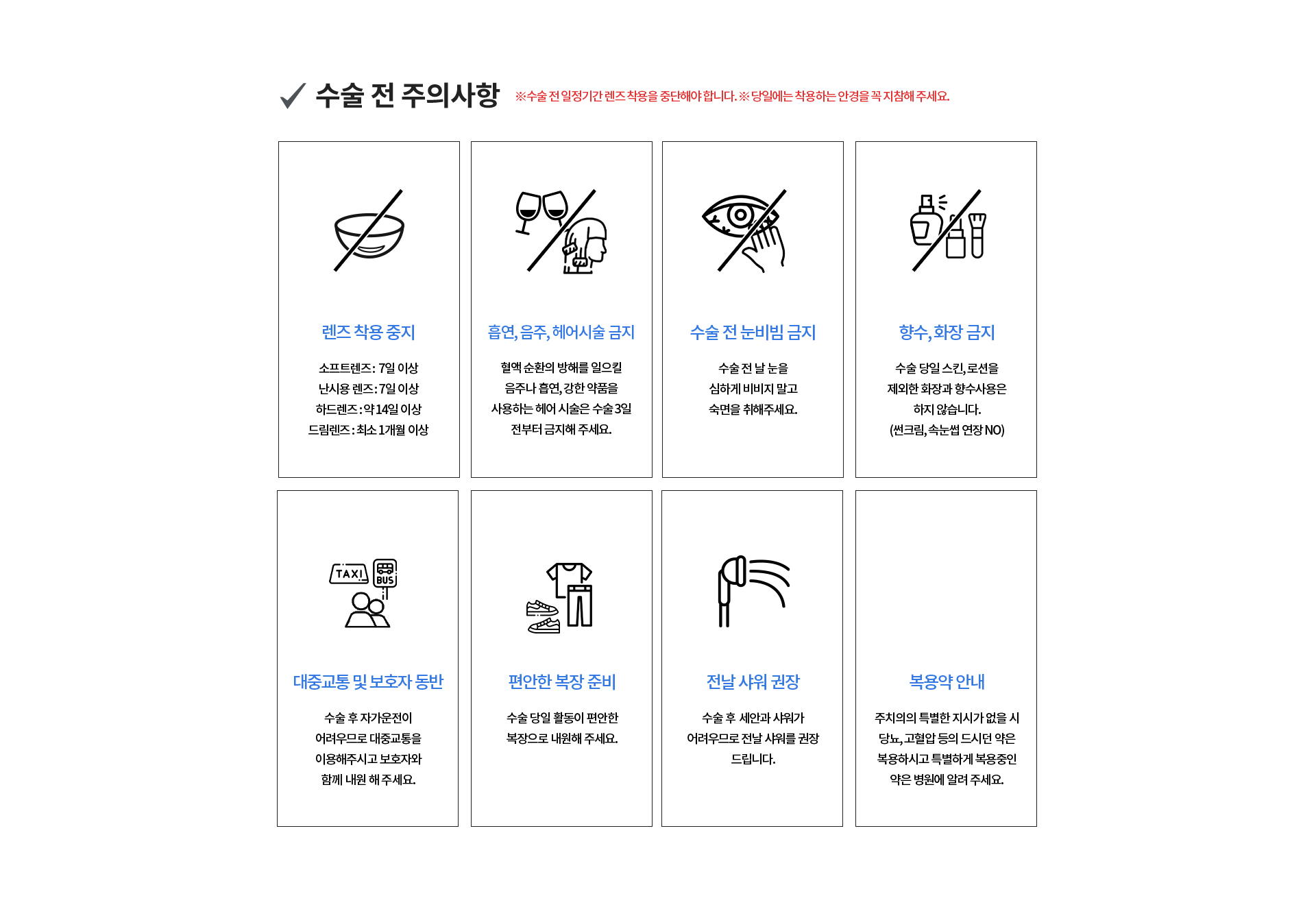 presbyopiaCaution 상세02