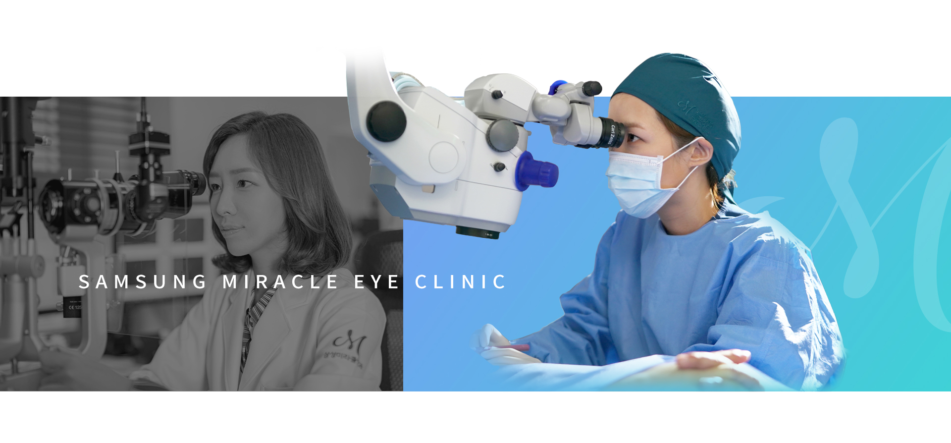 SAMSUNG MIRACLE EYE CLINIC 안종합검사 사진