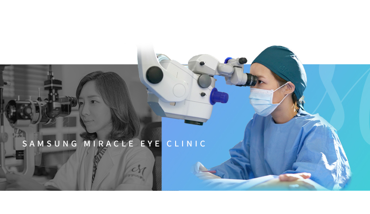 SAMSUNG MIRACLE EYE CLINIC 안종합검사 사진