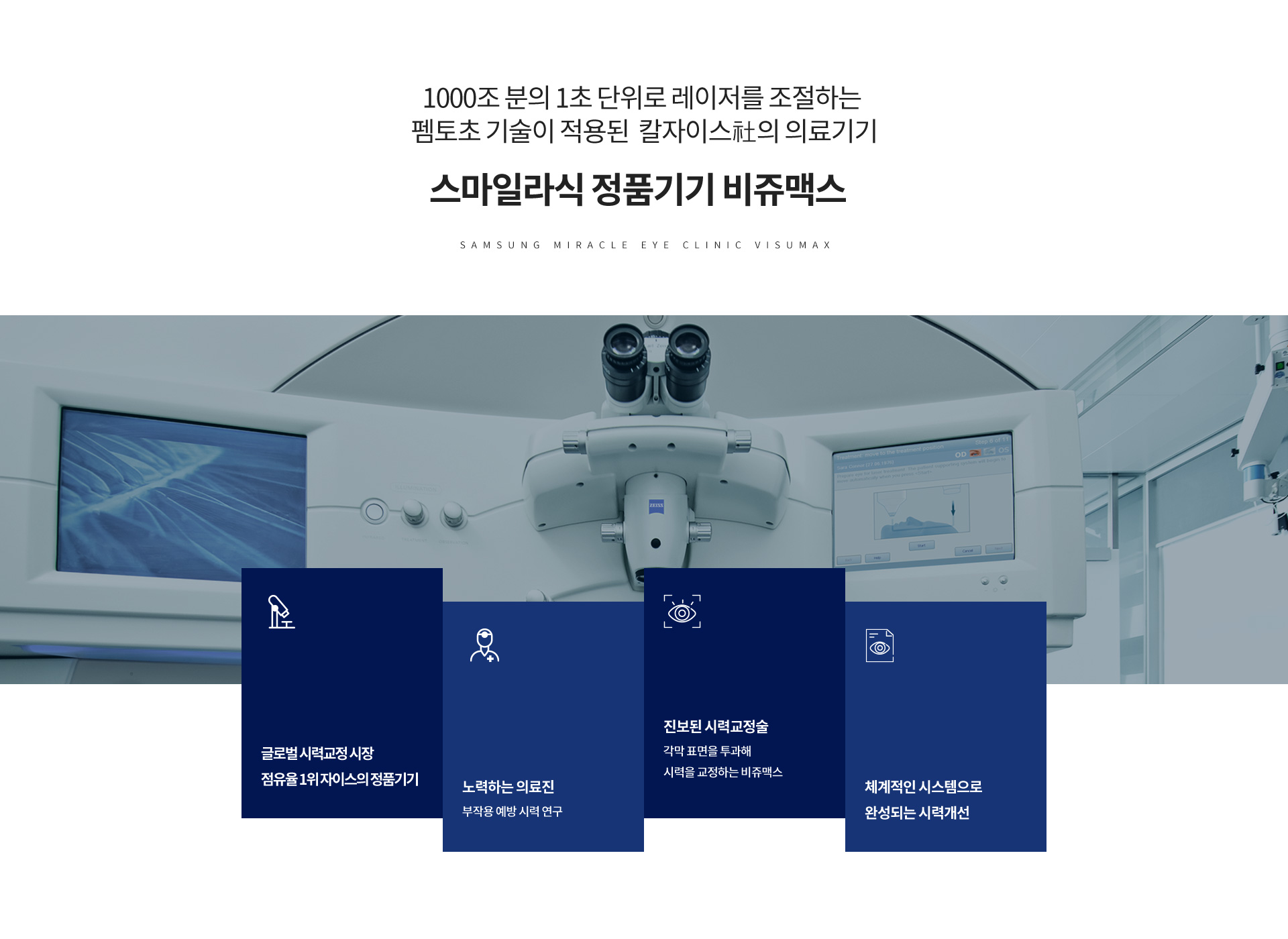 smileDevice 상세01