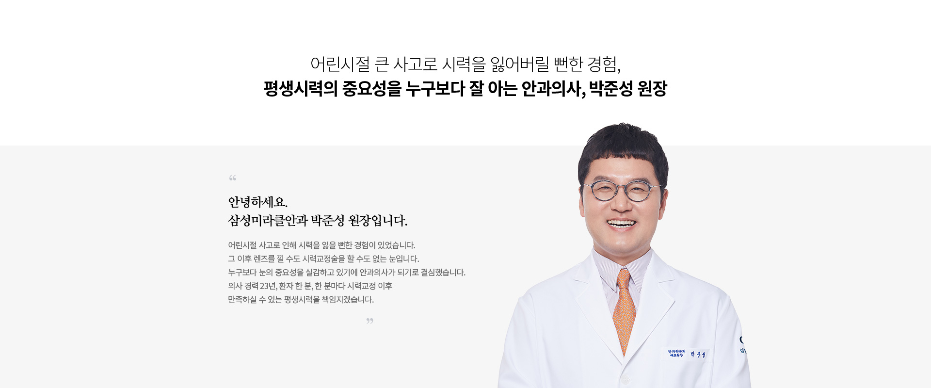 원장님말씀