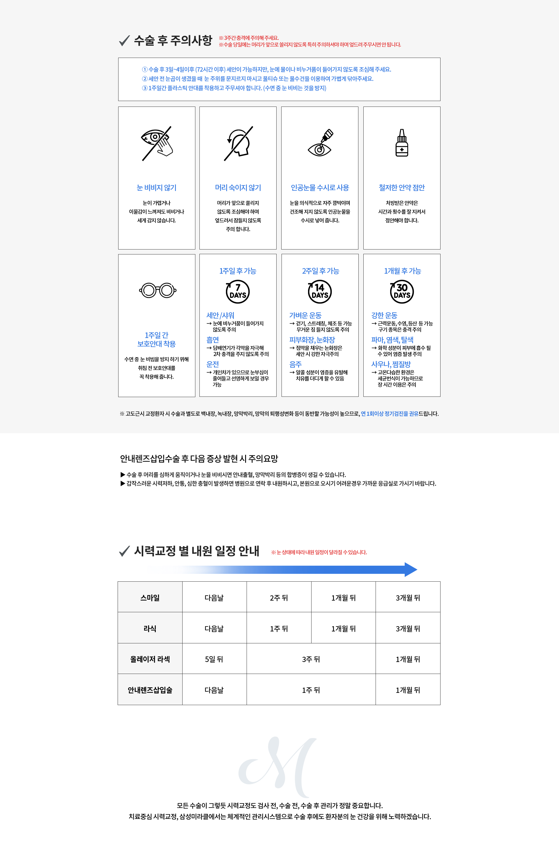 implantCaution 상세03