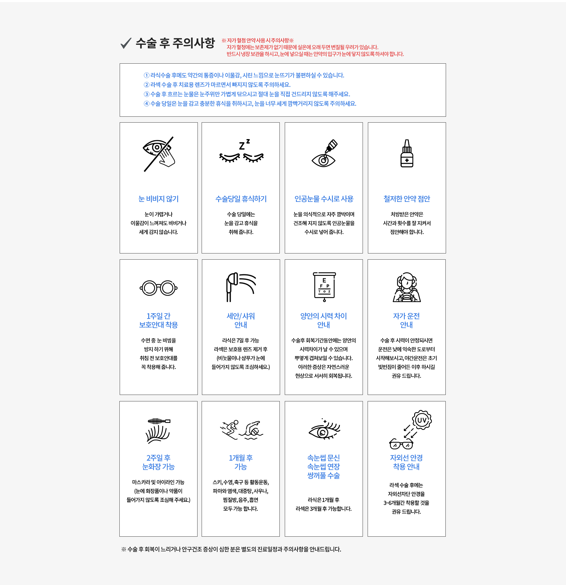 lasekCaution 상세03