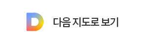 다음 지도로 보기