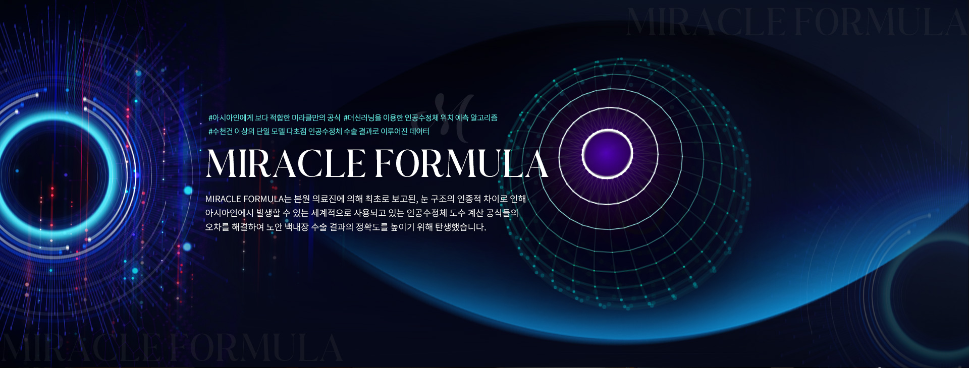 FORMULA  ABOUT