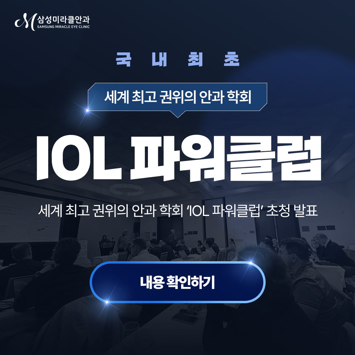 파워클럽 발표기념